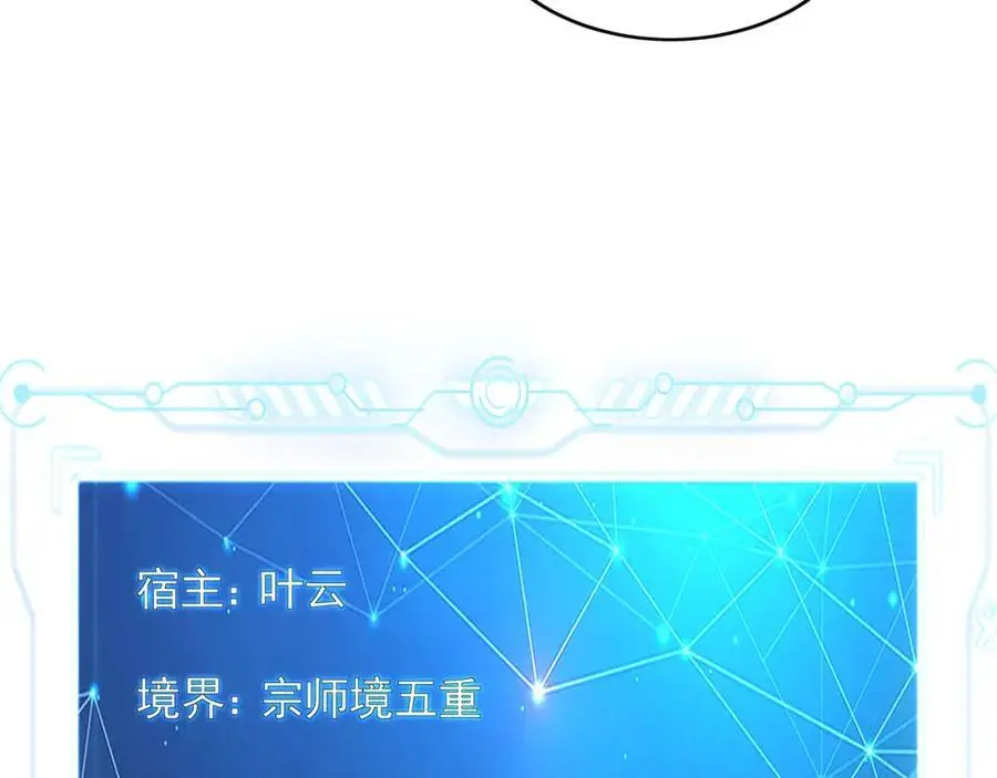 40 阴魂不散的杨家人 第14页