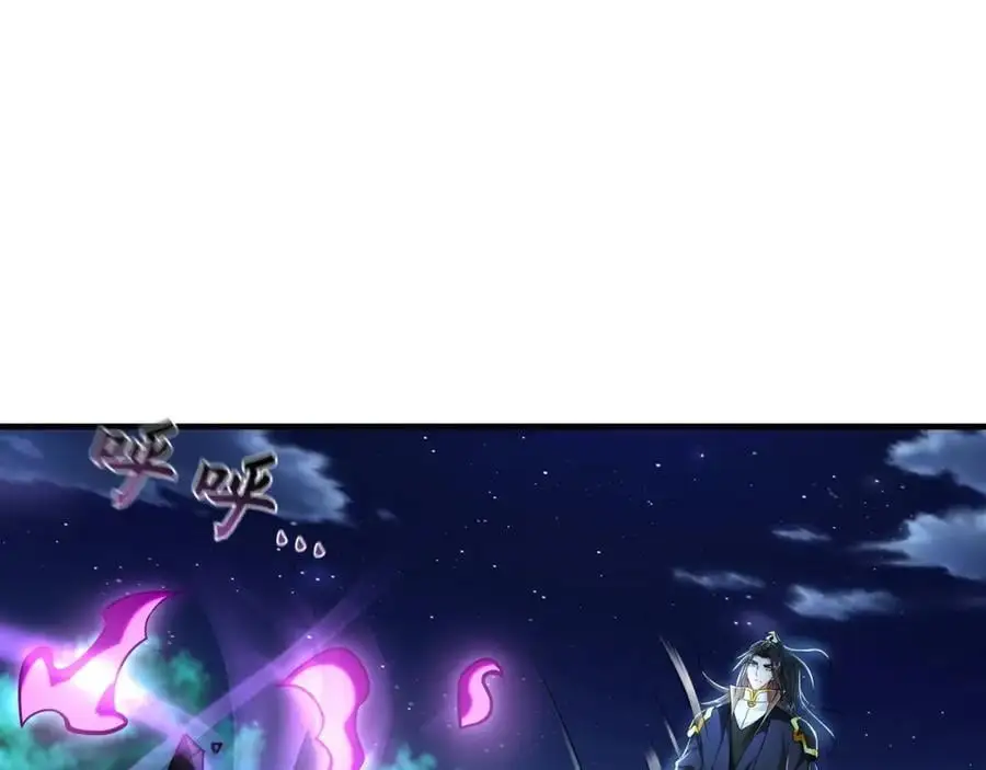 40 阴魂不散的杨家人 第24页