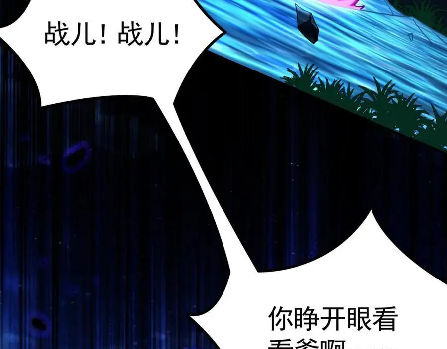 40 阴魂不散的杨家人 第26页
