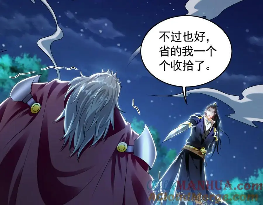 40 阴魂不散的杨家人 第33页