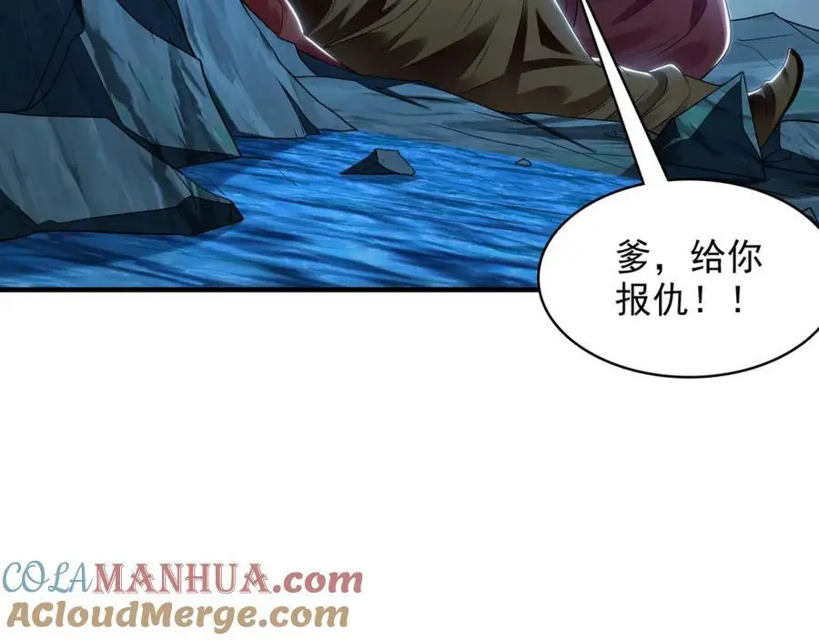 40 阴魂不散的杨家人 第37页