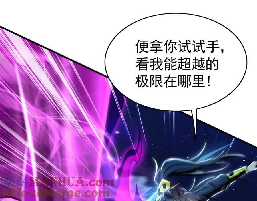40 阴魂不散的杨家人 第49页