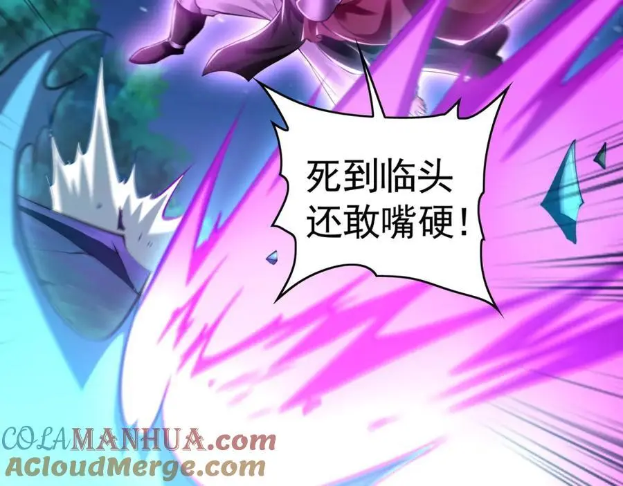 40 阴魂不散的杨家人 第53页