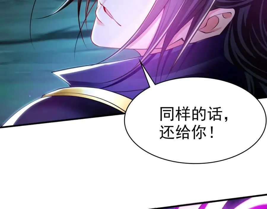 40 阴魂不散的杨家人 第55页