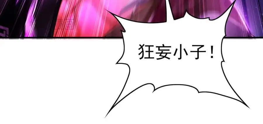 40 阴魂不散的杨家人 第58页