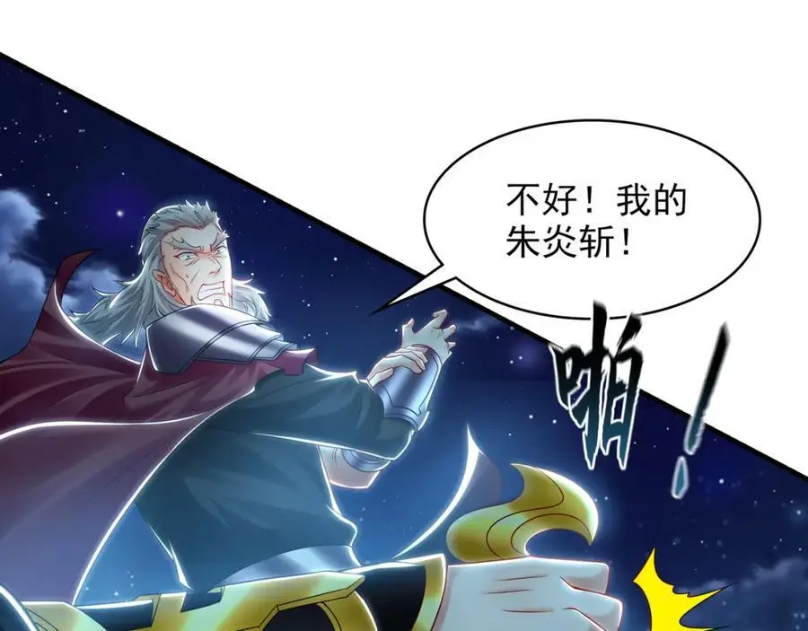 40 阴魂不散的杨家人 第71页