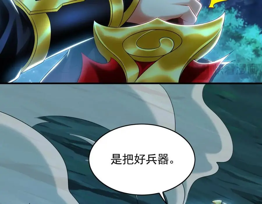 40 阴魂不散的杨家人 第72页