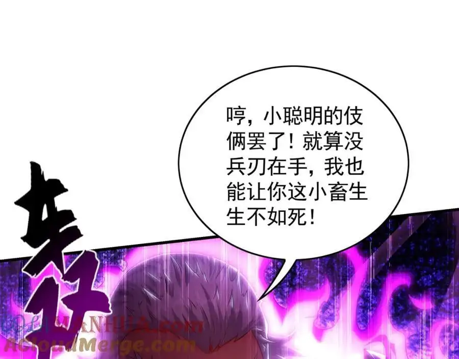 40 阴魂不散的杨家人 第77页