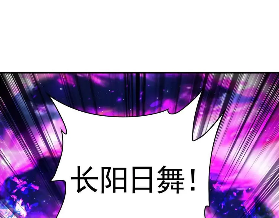 40 阴魂不散的杨家人 第88页