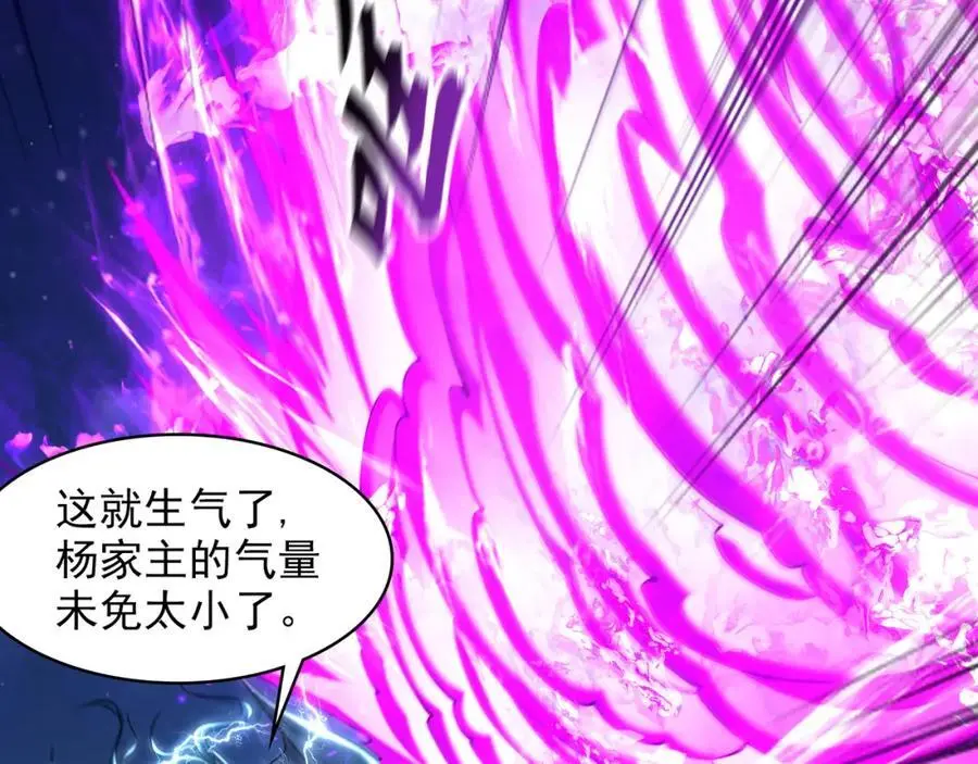 40 阴魂不散的杨家人 第92页