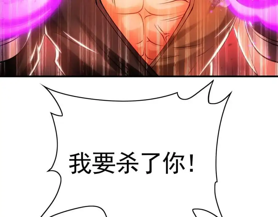 40 阴魂不散的杨家人 第95页