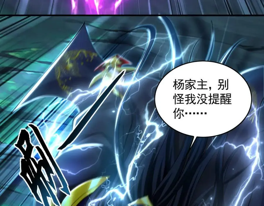 40 阴魂不散的杨家人 第102页