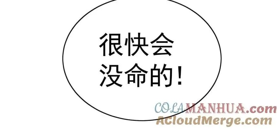 40 阴魂不散的杨家人 第109页