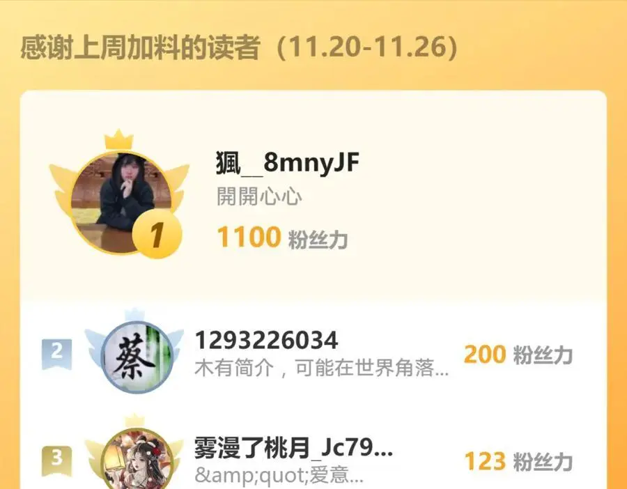 40 阴魂不散的杨家人 第116页