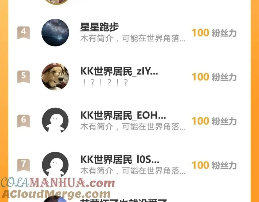 40 阴魂不散的杨家人 第117页