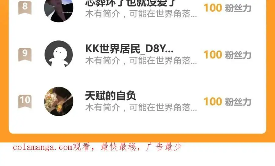 40 阴魂不散的杨家人 第118页