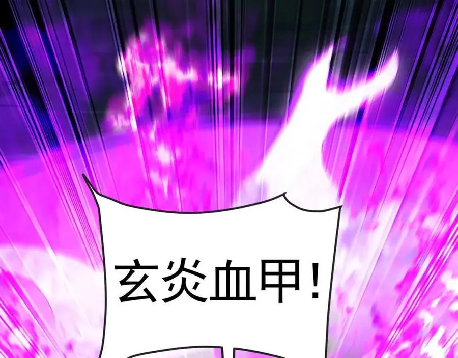 41 爆血术！ 第4页