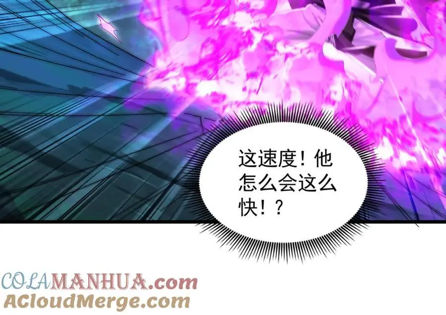 41 爆血术！ 第9页