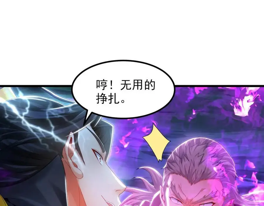 41 爆血术！ 第10页