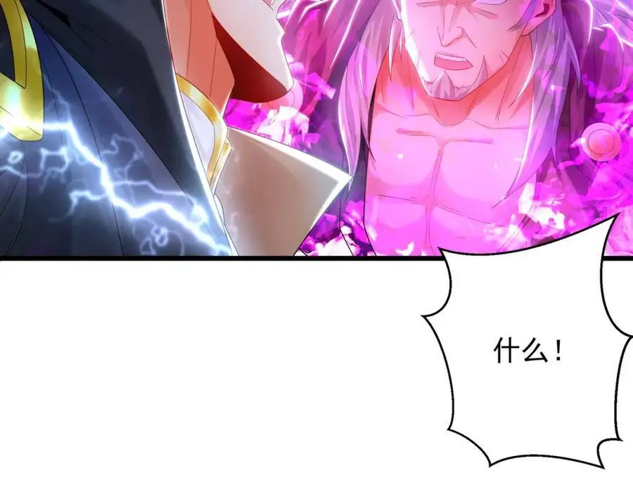41 爆血术！ 第11页