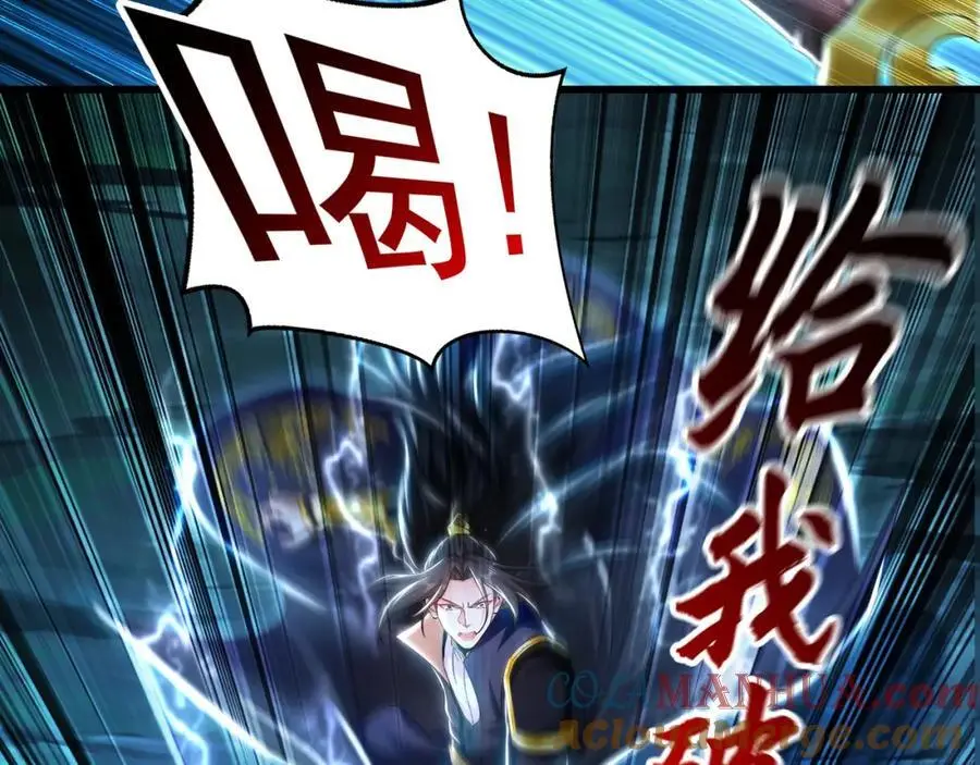 41 爆血术！ 第13页