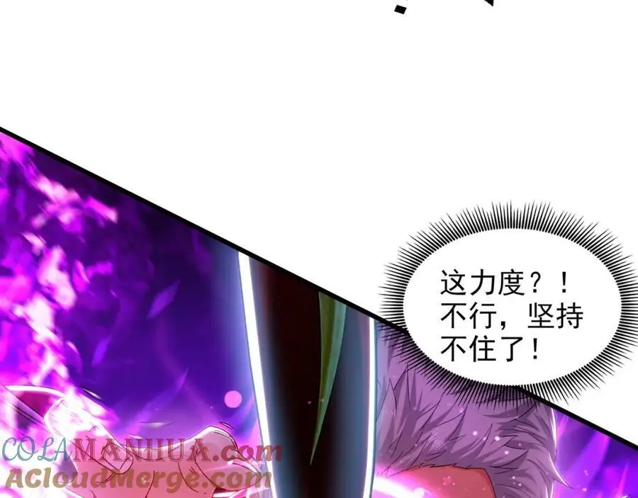 41 爆血术！ 第17页