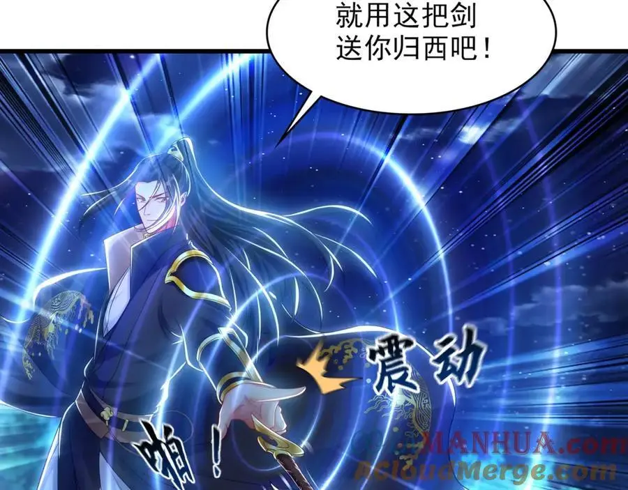 41 爆血术！ 第25页