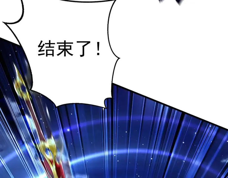 41 爆血术！ 第27页