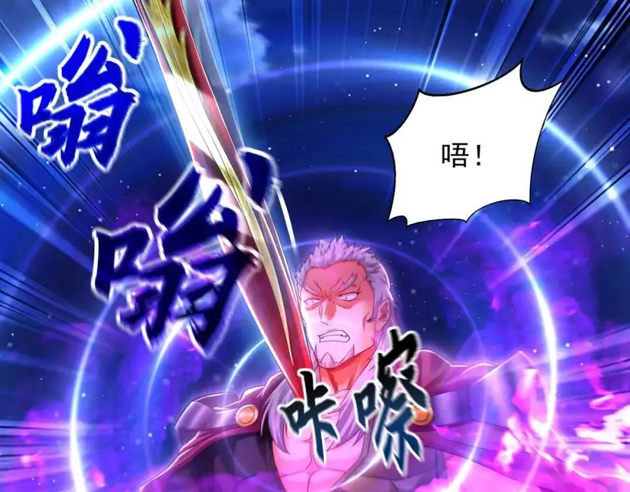 41 爆血术！ 第28页