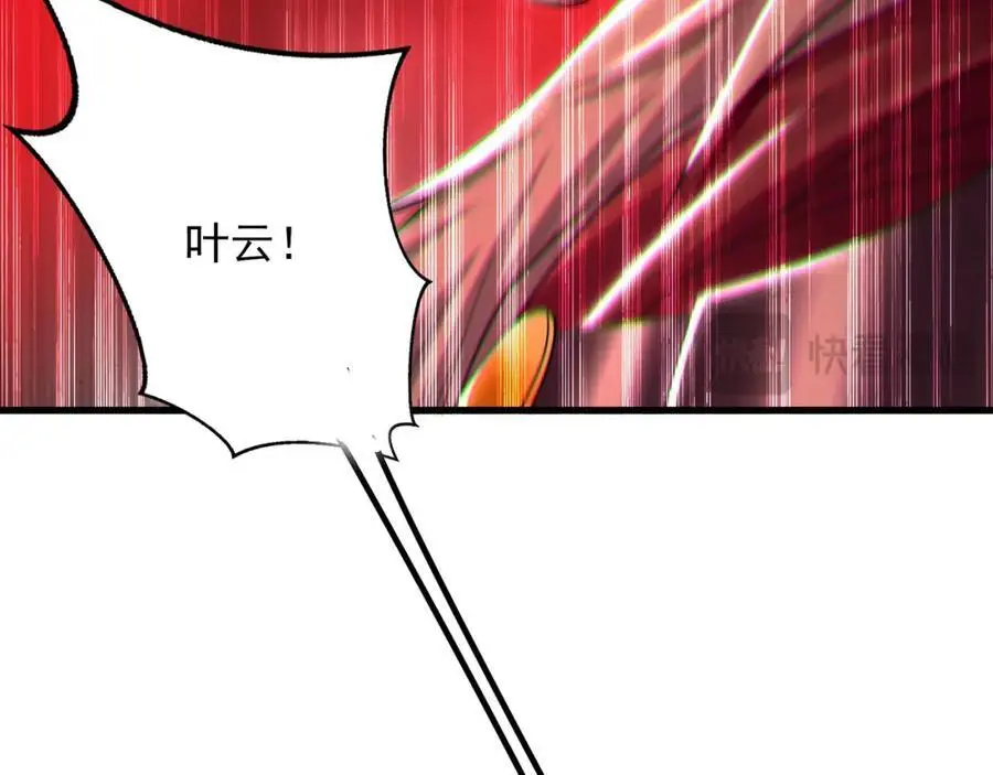 41 爆血术！ 第40页