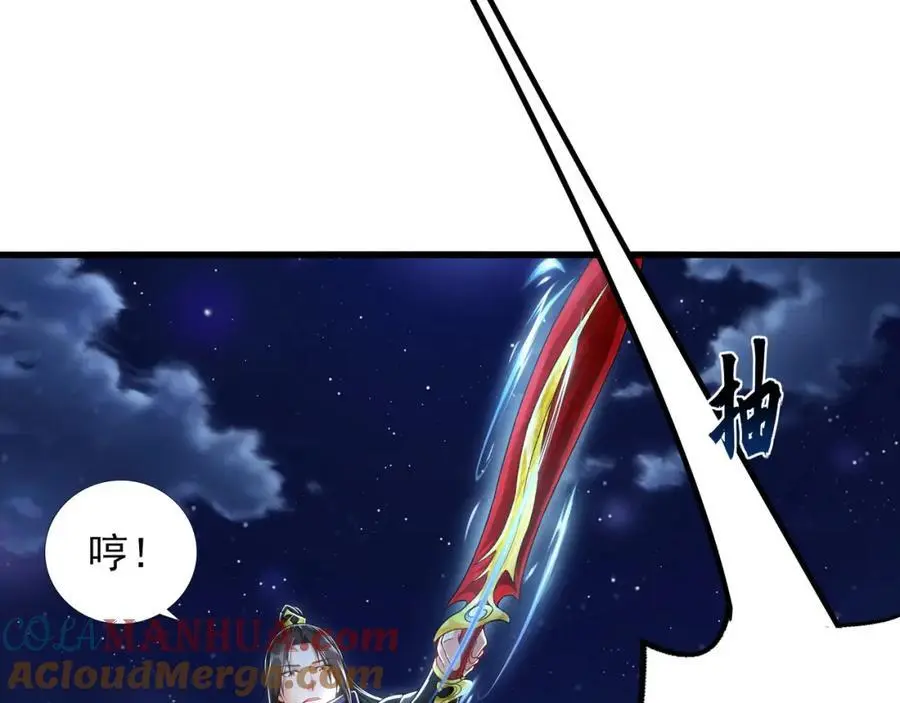 41 爆血术！ 第41页