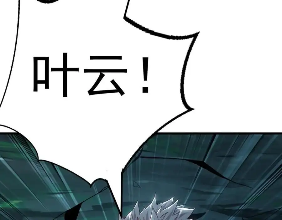 41 爆血术！ 第44页