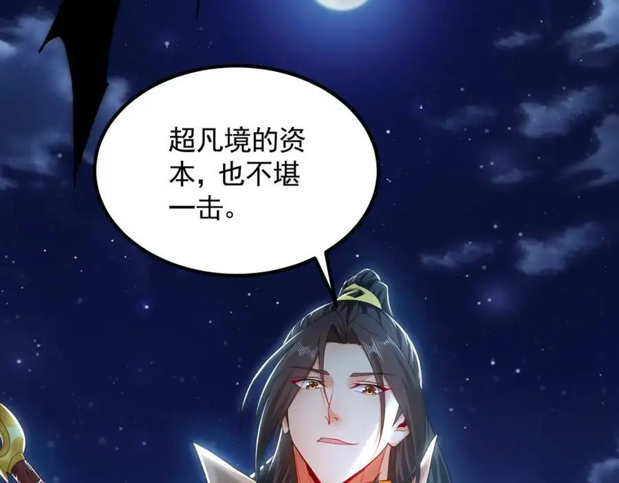 41 爆血术！ 第47页