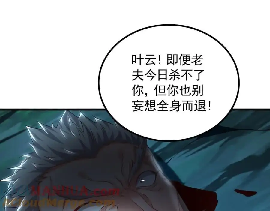 41 爆血术！ 第53页