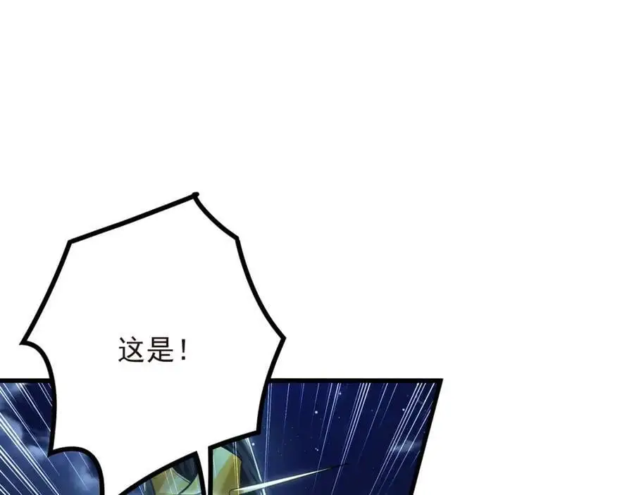 41 爆血术！ 第55页