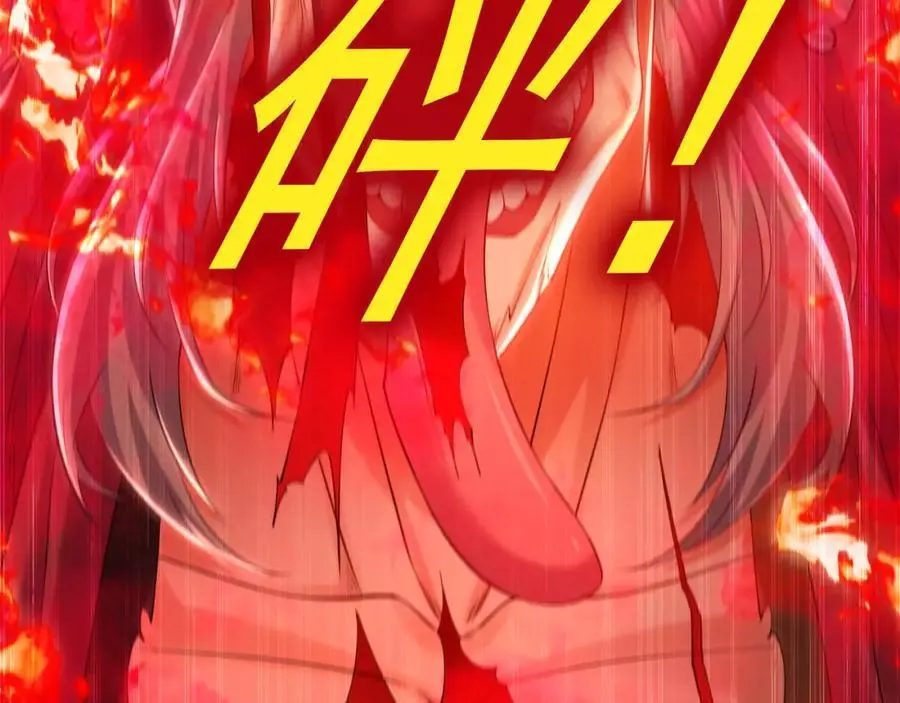 41 爆血术！ 第59页