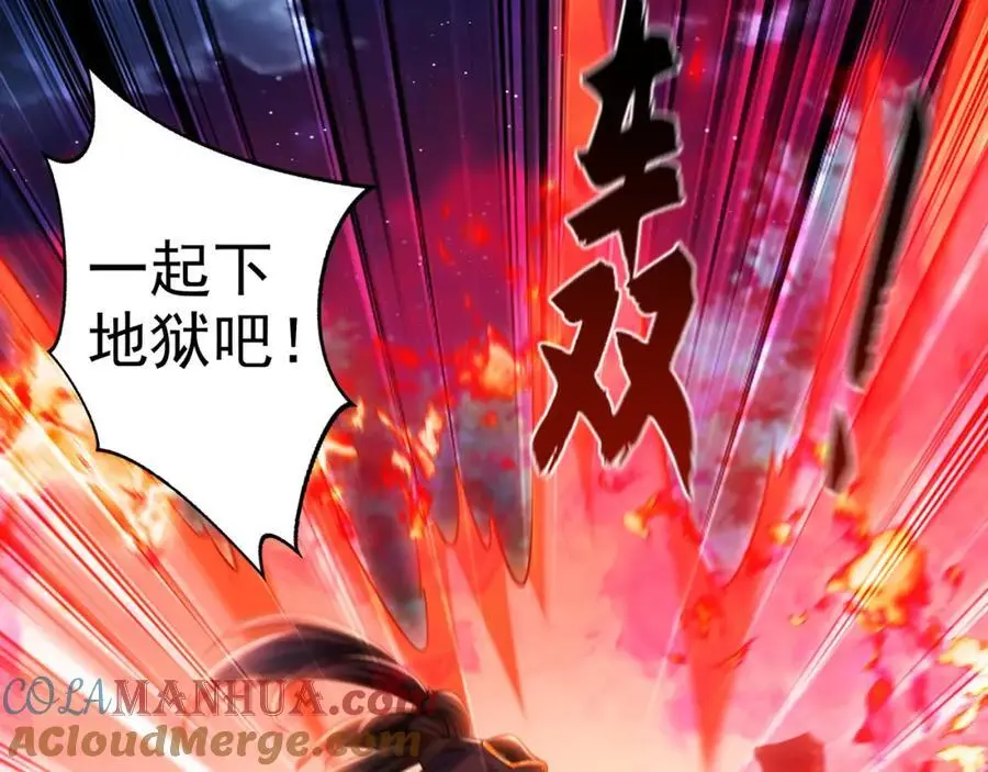 41 爆血术！ 第61页