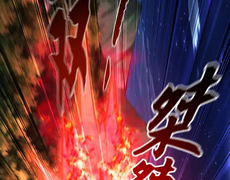 41 爆血术！ 第64页