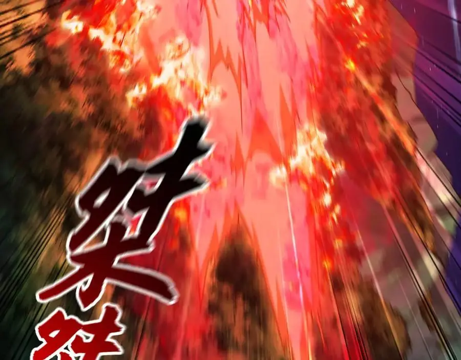 41 爆血术！ 第66页