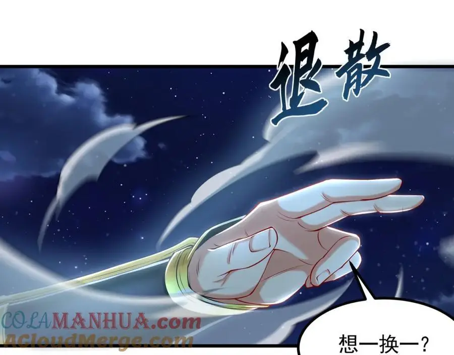 41 爆血术！ 第69页