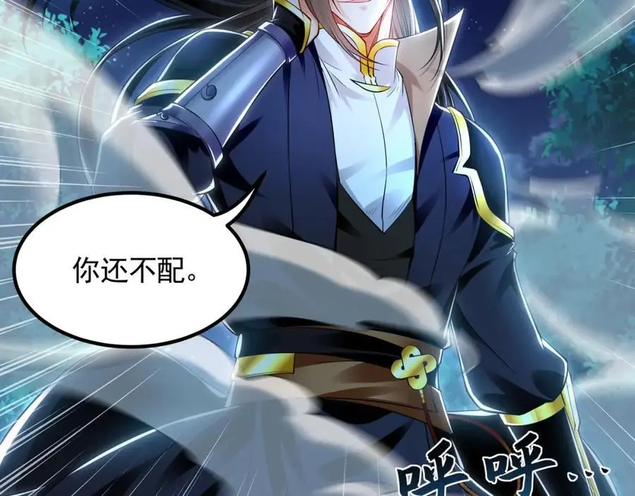 41 爆血术！ 第71页