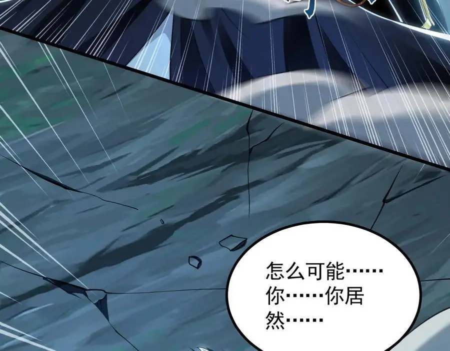 41 爆血术！ 第72页