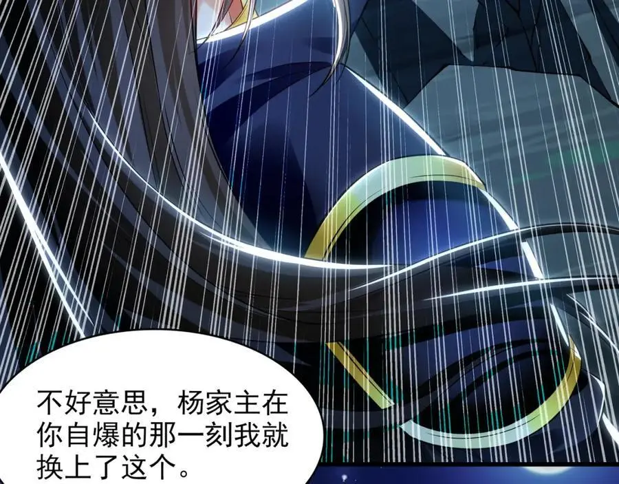 41 爆血术！ 第75页