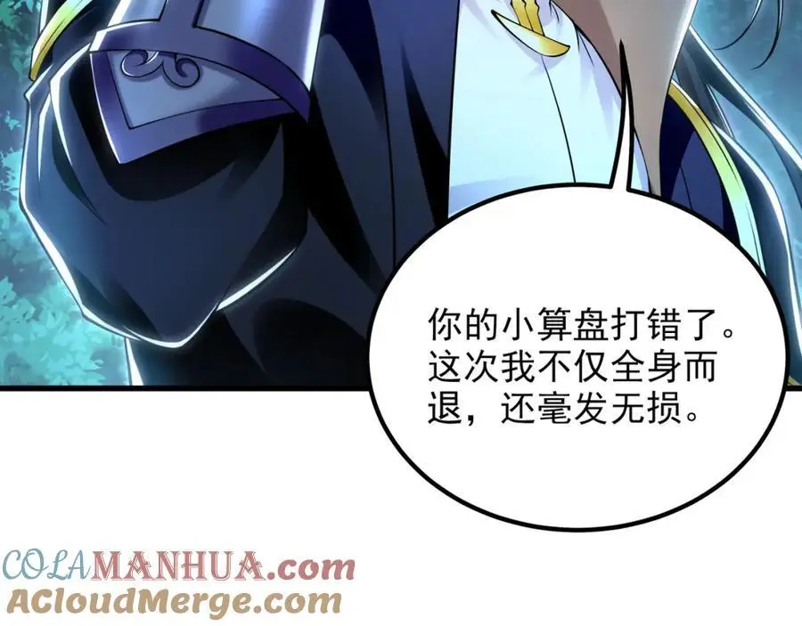 41 爆血术！ 第77页