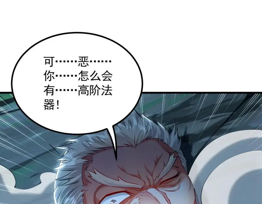 41 爆血术！ 第78页