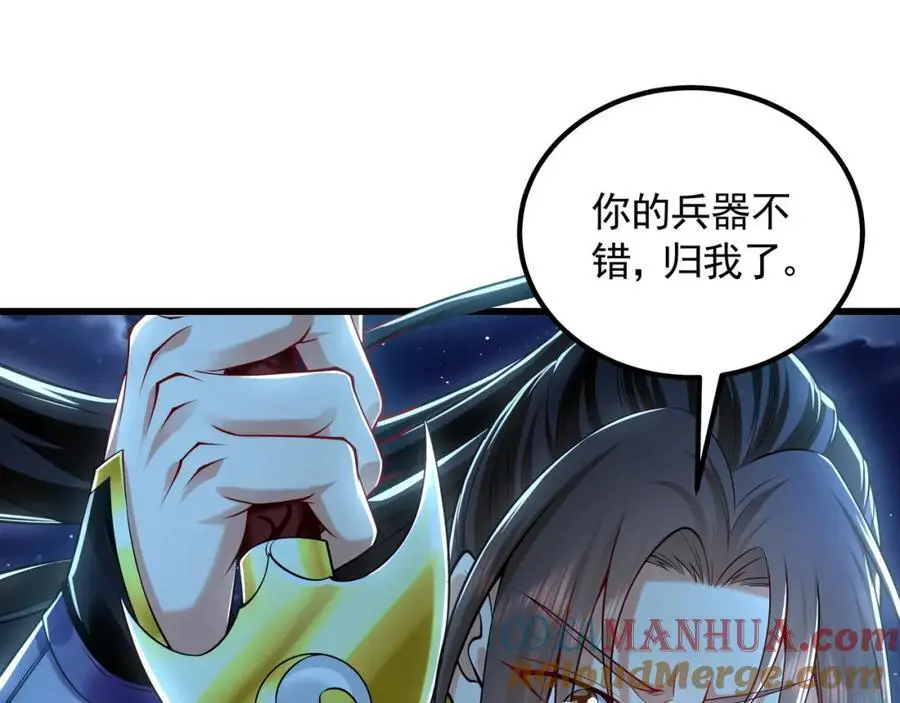 41 爆血术！ 第81页