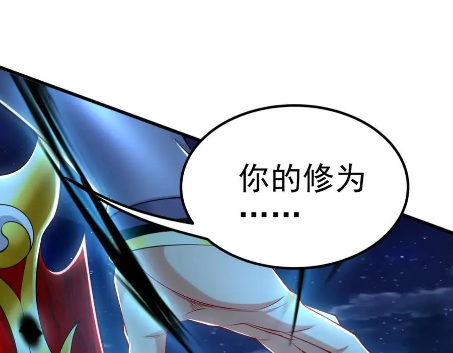 41 爆血术！ 第83页