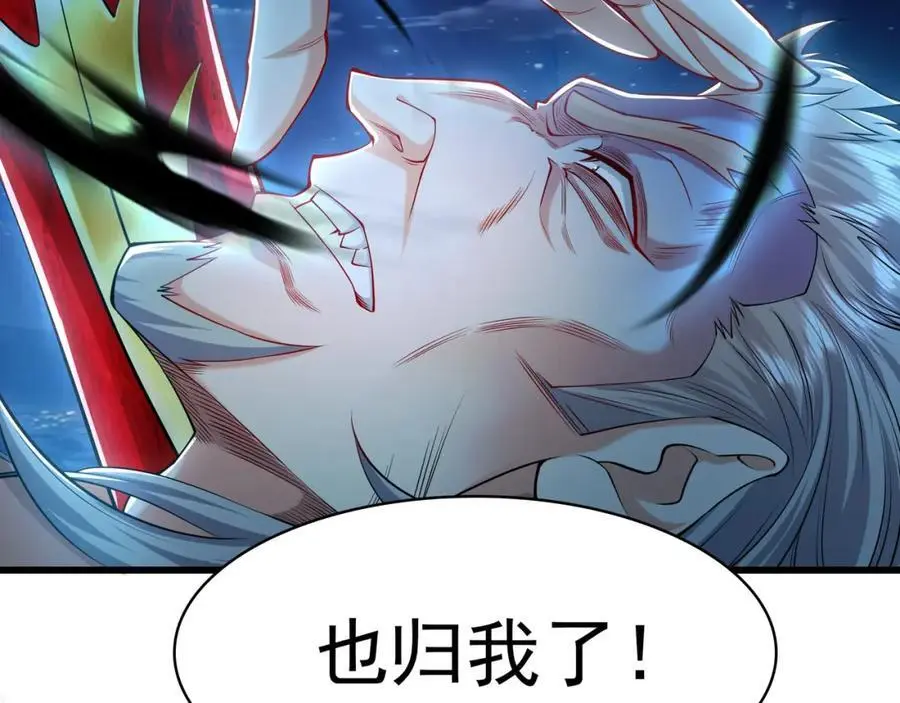 41 爆血术！ 第84页