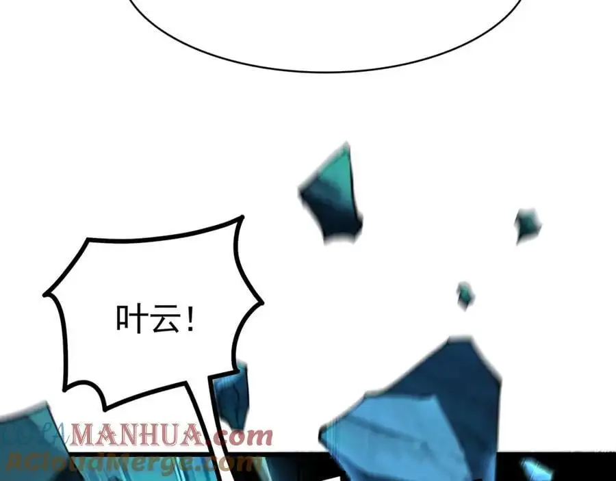 41 爆血术！ 第85页