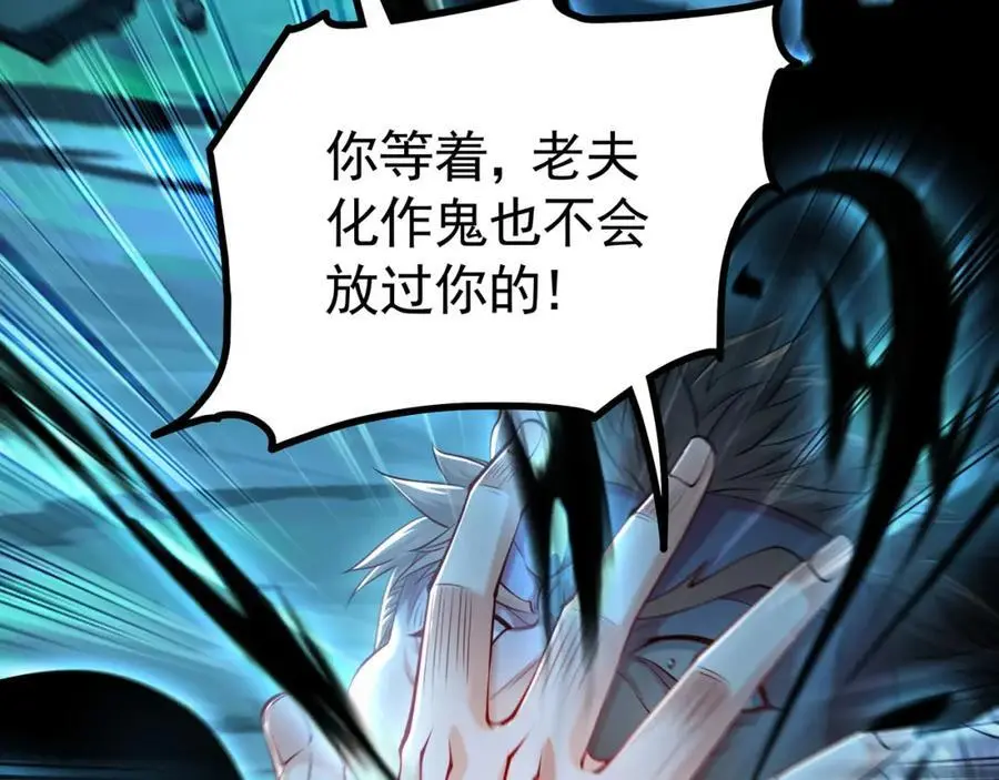 41 爆血术！ 第86页
